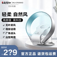 JapanSKBladeless Fan Wall-Mounted New Electric Fan Shaking Head Household Fan Remote Control Desktop Fan