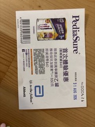 雅培保兒加營素 1+ 850克