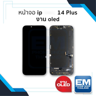 หน้าจอ อะไหล่ไอโฟน 14 Plus (งานOLED) จอ14plus จอip 14plus จอไอโฟน จอมือถือ หน้าจอโทรศัพท์ อะไหล่หน้า