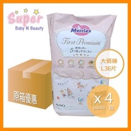 Merries - [原箱] First Premium [頂級系列] 大碼學習褲 L36片 x 4包 [平行進口]