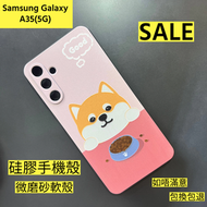 Others - Samsung Galaxy A35(5G)手機殼　狗狗硅膠手機殼　磨砂殼　手機軟殼　三星保護套　手機保護套　狗狗手機套