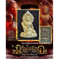 Thai Amulet 泰国佛牌 : 澤度金天神 Ong Phor Jatukam Ramathep BE2566 by Luang Phor Im Wat Thung Namai