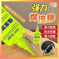 Taoyuan Next Day Da Swiss 5800 Super Glue Welding Agent Universal Instant Metal