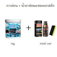 Rayhong automotive plastic retreader liquid car interior polisher plastic restoration rubber coating