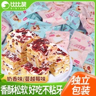 🌸比比赞🌸 雪花酥 蔓越莓雪花酥 奶香味雪花酥 BiBIZan Cranberry Snowflake Crisp (1s)