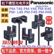 Genuine Panasonic Slot Type Photoelectric Switch PM-R45-P T45 Y45 F45 PM-L25 K25 F25 a2b