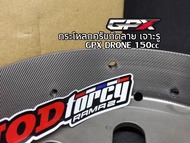 กระโหลกกัดลาย กระโหลกครัช GPX DRONE 150 โดรน 150 ของแต่ง จีพีเอ็ก MODTORCY