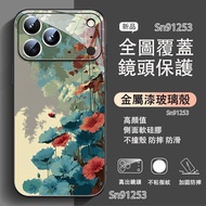 Smoke Shadow Poppy Color iPhone17promax Phone Case i17Pro Shock-Resistant i16Pro 15 14 13 12 11 Pain