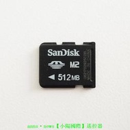 原裝Sandisk閃迪 M2卡 512M 愛立信索愛W手機內存卡PSP GO掌機卡