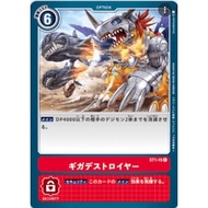 St01 - Digimon Card - St1-15 Giga Destroyer