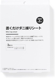 日本MUJI 限定：塵蟎捕捉貼片