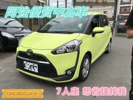 SIENTA 跟新車一樣 售價更便宜 全額貸 免頭款 低利率 FB:阿強優質中古車