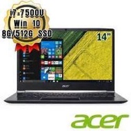 含發票Acer SF514-51-79JE(黑) 14吋i7-7500U/8G/512G SSD/W10
