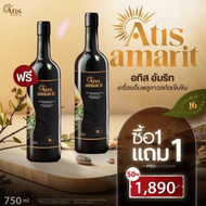 อทิส อัมริท Atis Amarit เครื่องดื่มพลูคาวสกัดเข้มข้น ซื้อ (1 แถม 1) พลูคาวสกัด 1ขวด 750ml. By 4youth