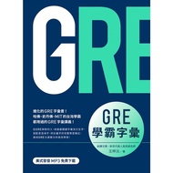 < Liwen Campus Purchase > GRE Xueba Vocabulary (MP3 Free Download) 9789575325213