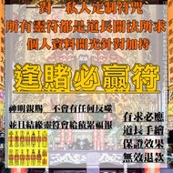 🃏 【逢赌必赢符】 🔥 迅速生效 Fast-acting + 4D TOTO 大彩 4D TOTO Grand Lottery + 麻将 Mahjong + 中奖 🌌 适用于上班族 商家 彩民 + 开