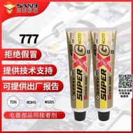 日本施敏打硬XG-777黑色 彈性膠 CEMEDINE super電子部品用接著劑