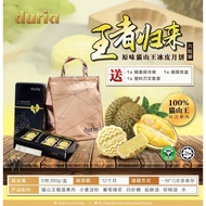 猫山王冰皮月饼musang king duria mooncake