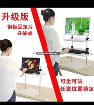 站立办公笔记本可调节升降架子桌面增高底座台式显示器电脑支架托