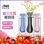 【安選科技】滅火花瓶 花瓶滅火器 FireVase 丟的滅火器 玻璃瓶 花瓶 ( 乾粉滅火器 滅火器 水基滅火器