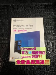 4000+好評‼️認證商店💎實體盒裝Microsoft Windows 10 Pro/Windows 10 專業版