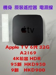 Apple TV 6代 32G A2169 4K HDR  7代64G 128G  成色各異  根據需求選擇自己合適  回復配額有限 議價勿擾 