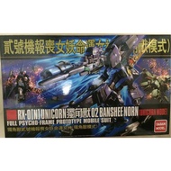 Daban 1/144 HG RX-0[N] Banshee Norn “Unicorn Mode” Gundam