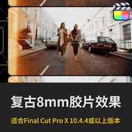 FCPX Plug-In 25 Retro Nostalgic Movie Light-Leakage Particles 8mm Film Effect Video Special Effect F