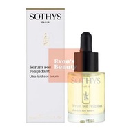 法國SOTHYS 思蒂 極緻幹細胞急救精華油 Ultra-lipid SOS Serum 30ml - [平行進口]