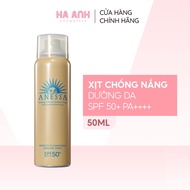 (New Model) Anessa Perfect UV Spray Sunscreen