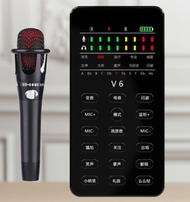 V6藍牙直播聲卡套裝手機電腦通用外置網紅抖音直播喊麥（V6+E300+耳機+OTG（二選一）