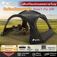 Magic pocket Large Dome Tent 8-10 People Foldable Field Waterproof PU5000mm Silver-Coated Oxford Clo