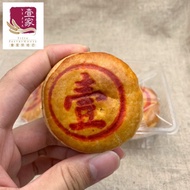 壹家手工豆沙饼 YI JIA Handmade Salted Green Bean Pastry (5pcs / 10pcs)