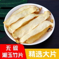 Selected Viagra 250g fresh Viagra Chinese medicinal material#精选玉竹片250g新鲜玉竹中药材干玉竹无硫晒干可搭配麦冬沙参50801