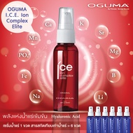 OGUMA I.C.E. Ion Complex Elite พรีเซรั่มแตกตัวเป็นน้ำ เติมความชุ่มชื่น ทำให้ครีมบำรุงอื่น ซึมเข้าสู่