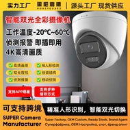 Hikvision Agreement Dome Network Camera POE Network HD Full Color Infrared Elevator Wide Angle Camer