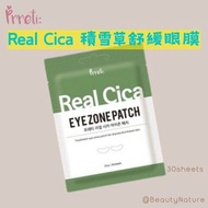 Prreti - Real Cica 積雪草舒緩眼膜 30片 | 淡紋眼膜 美白眼膜 保濕眼膜 (此日期前最佳: 2026年4月2日)