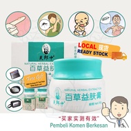 芙郎中百草益肤膏正品 Natural Herbal Psoriasis Eczema Urticaria Sweat Herpes Dermatitis Itchy Skin Ubat Gatal K