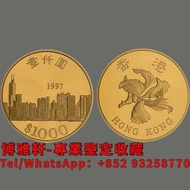 【博雅軒】實體店 高價回收 1997年香港回歸紀念金幣 97回歸紀念金幣 生肖紀念金幣 紀念金幣 建國紀念金幣