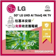 LG - 50'' LG UHD 4K TV (50UQ8100PCB) 50UQ8100