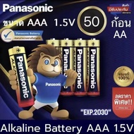 ถ่าน Panasonic 1.5V AA / AAA ของแท้ ถ่าน ถ่านไฟฉาย พานาโซนิค อัลคาไลน์ แบตเตอรี่รีโมทคอนโทรล แบตเตอร