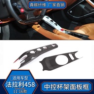 Suitable for Ferrari F12 Berlinetta Real Carbon Fiber Glass Window Lift Switch Cover Interior Modifi