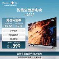 海信电视 42E2F 42英寸 全高清智能 全面屏 大功率音腔 WiFi网络智能超薄液晶平板电视机43 42英寸