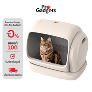 UBPET C40 Smart Cat Litter Box White ห้องน้ำแมวอัตโนมัติ by Pro Gadgets