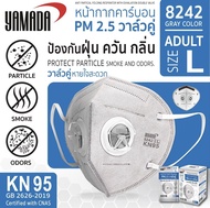 Yamada 8242 KN95 หน้ากากคาร์บอนวาลส์คู่ PM 2.5 หมดอายุ 2028