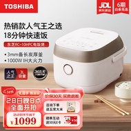Toshiba（TOSHIBA） Rice Cooker Household3-4LIHIntelligent Multifunctional Rice Cooker 2-6Non-Stick Coating Thick Pot for Cooking Rice Pot