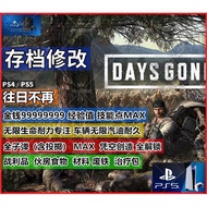 🔝 PS4 PS5 Steam Days Gone 往日不再 ★ Character Stats ★ ALL Consumables 消耗品 ★ Crafting Materials 素材  ★ Sa