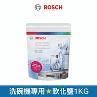 [BOSCH BOSCH] Dishwasher Dedicated Softening Salt 1KG Multi-Pack Combination finish