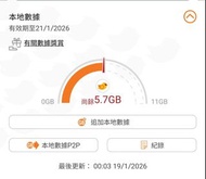 自由鳥手機數據3mb $5