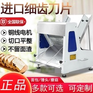 Mushroom Fully Automatic Slicing Machine Commercial Baking Toast Bread Steamed Bread Slices Automatic Electric Cutting S